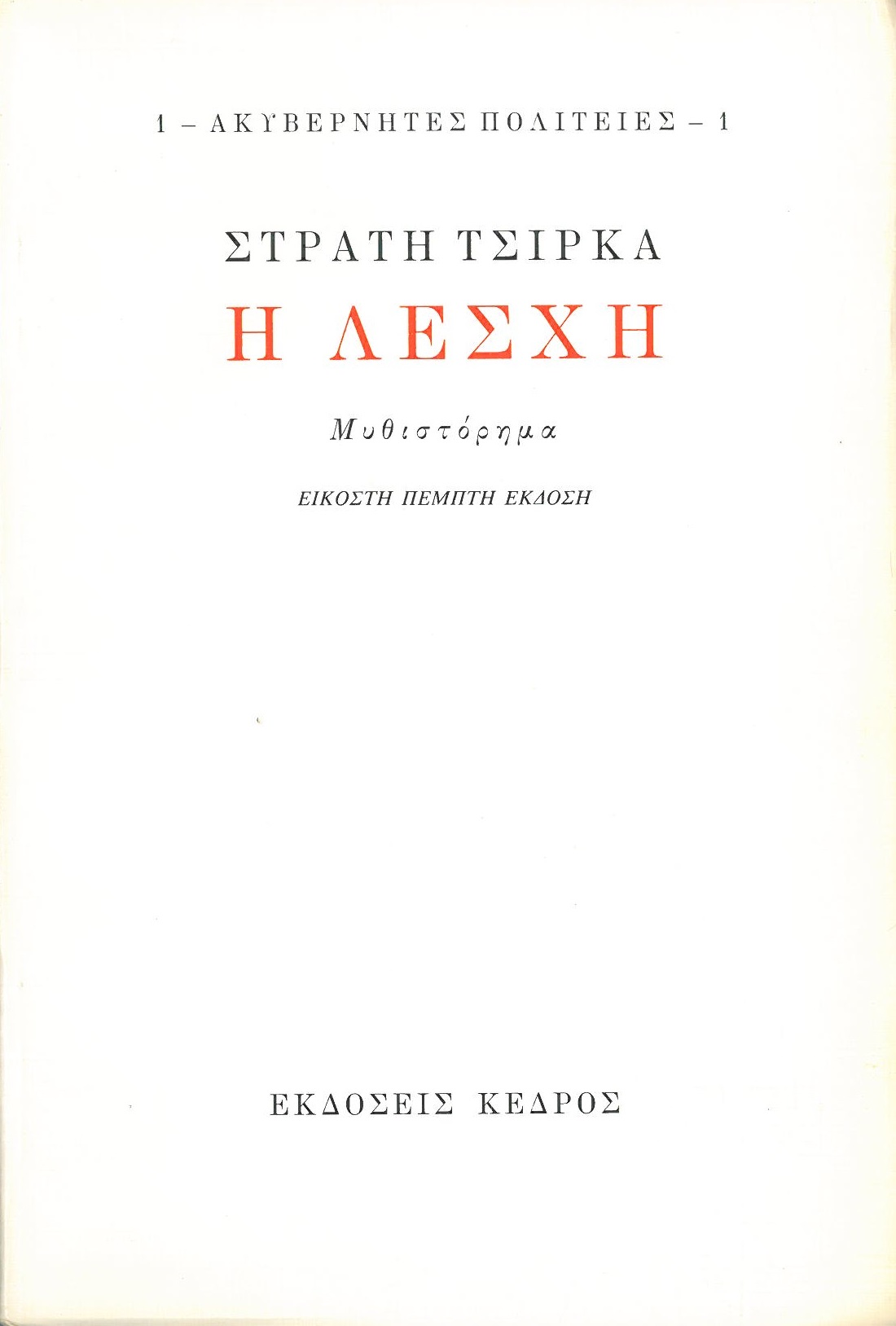 cover