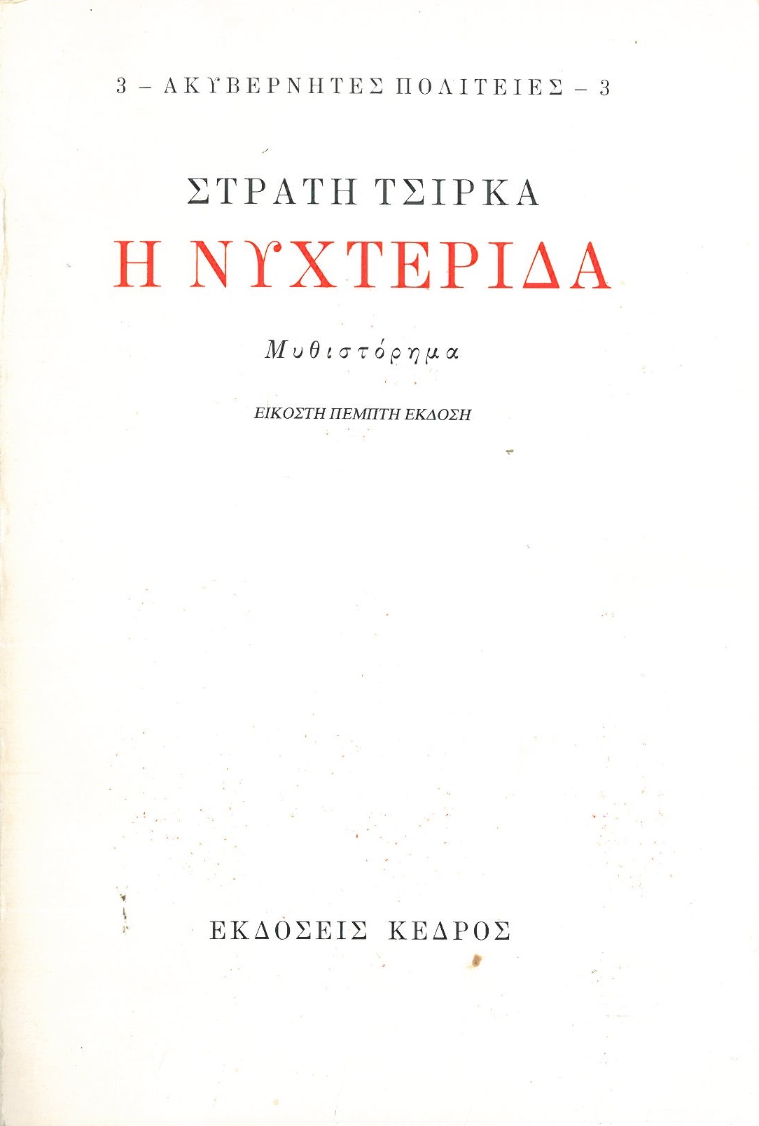 cover
