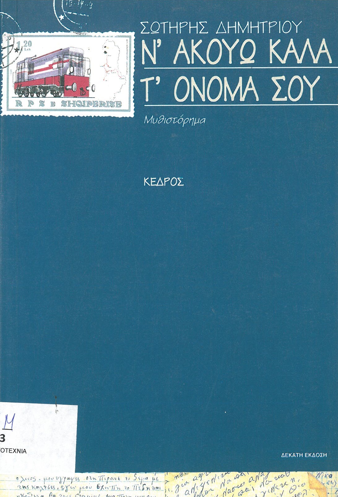 cover