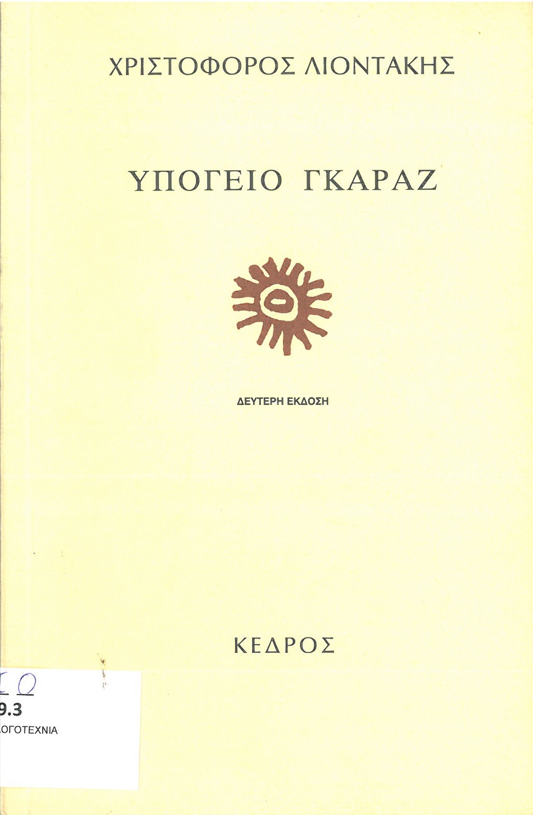 cover