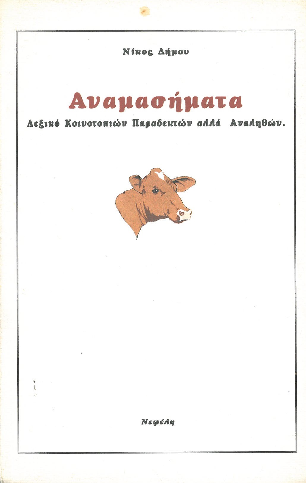 cover