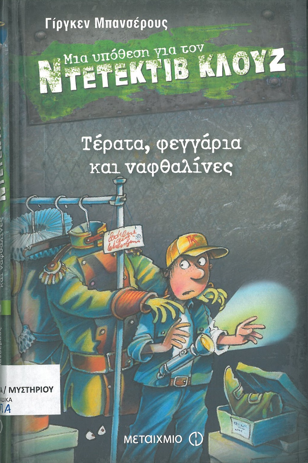 cover