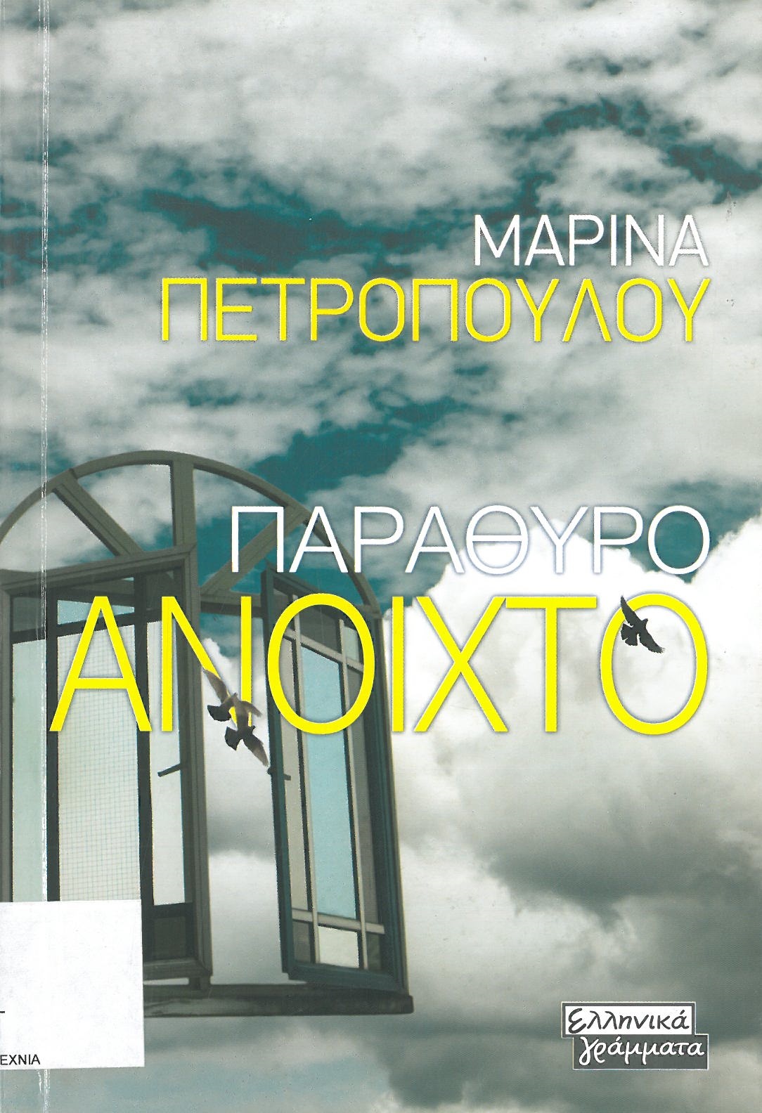 cover