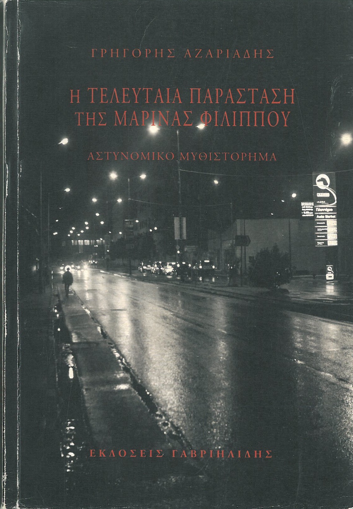 cover