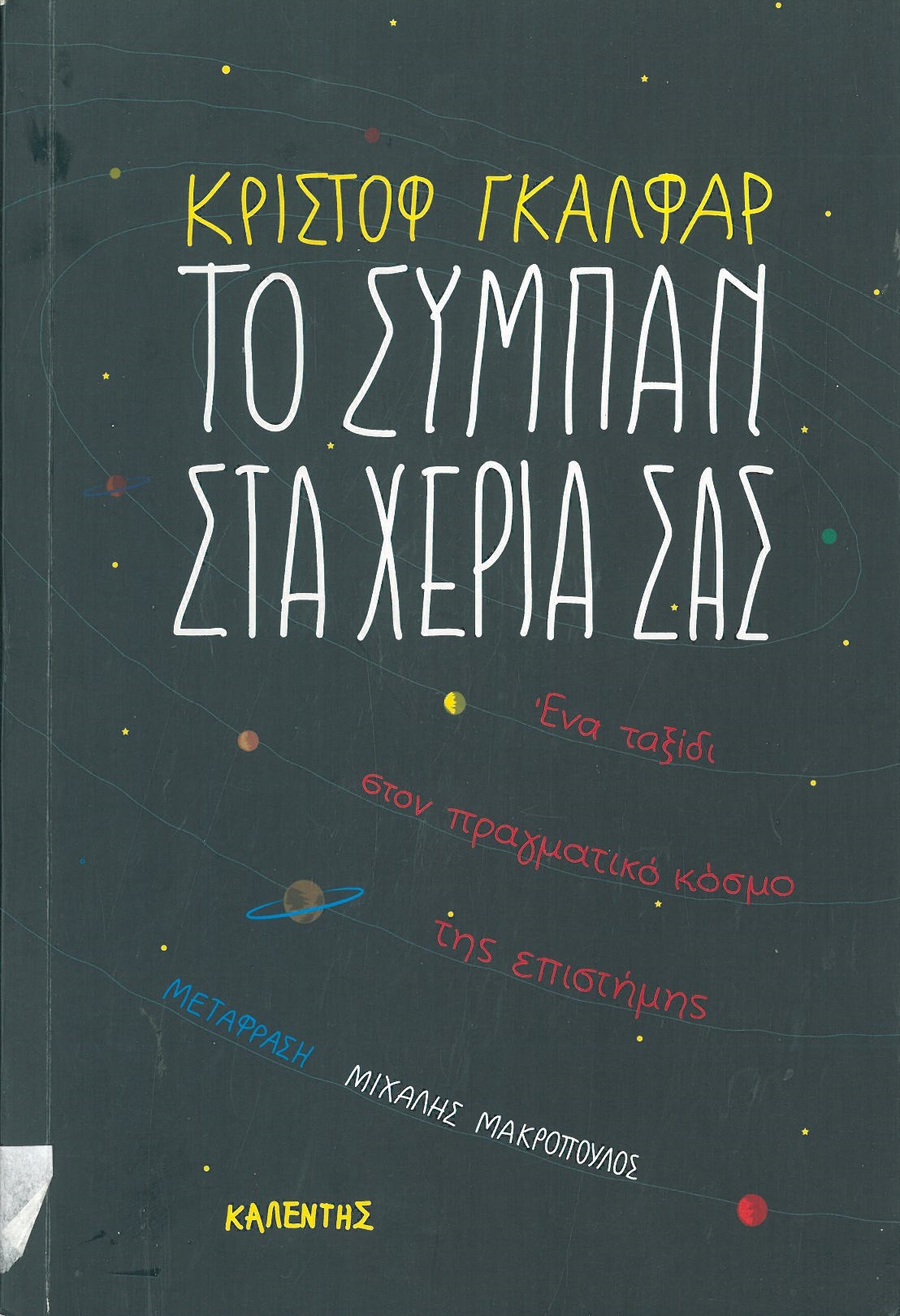 cover