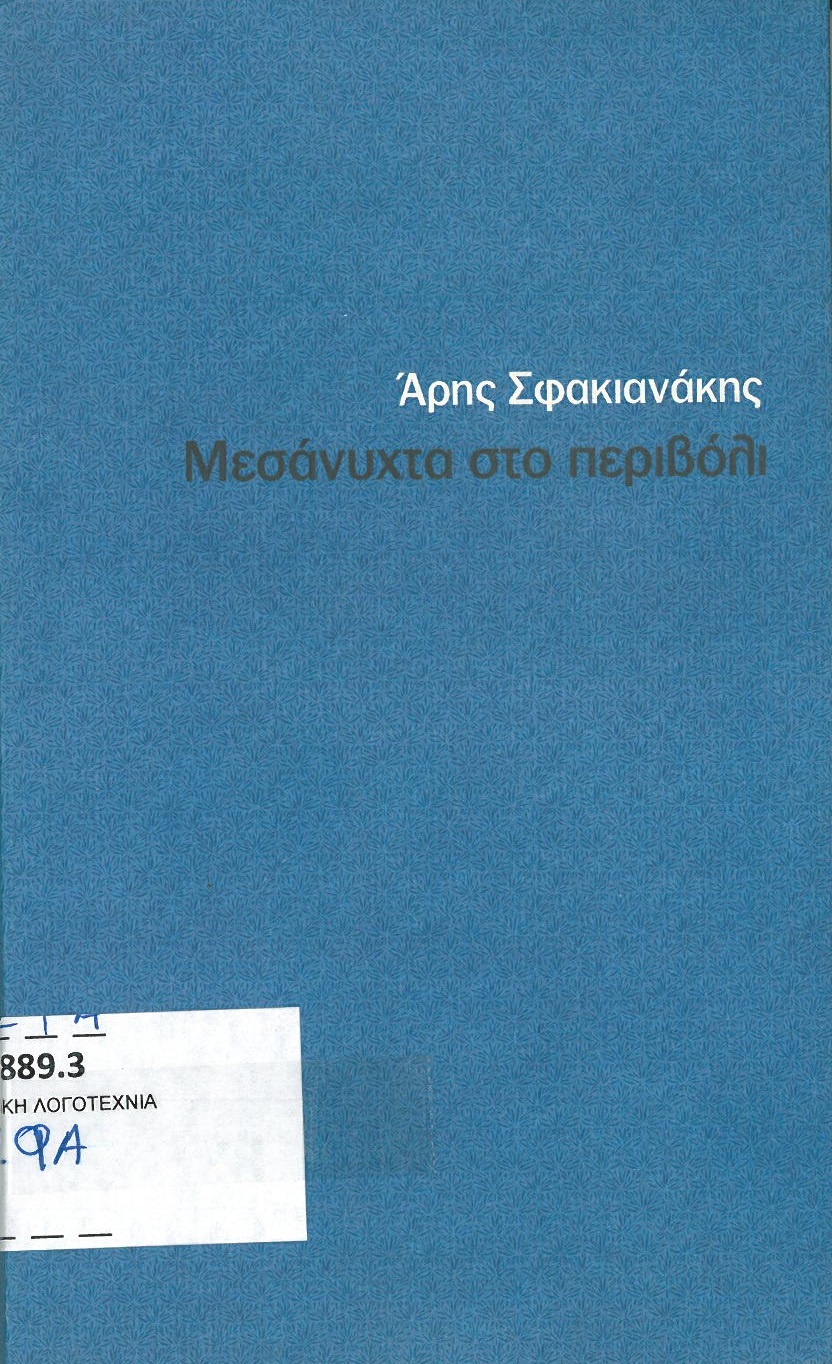 cover