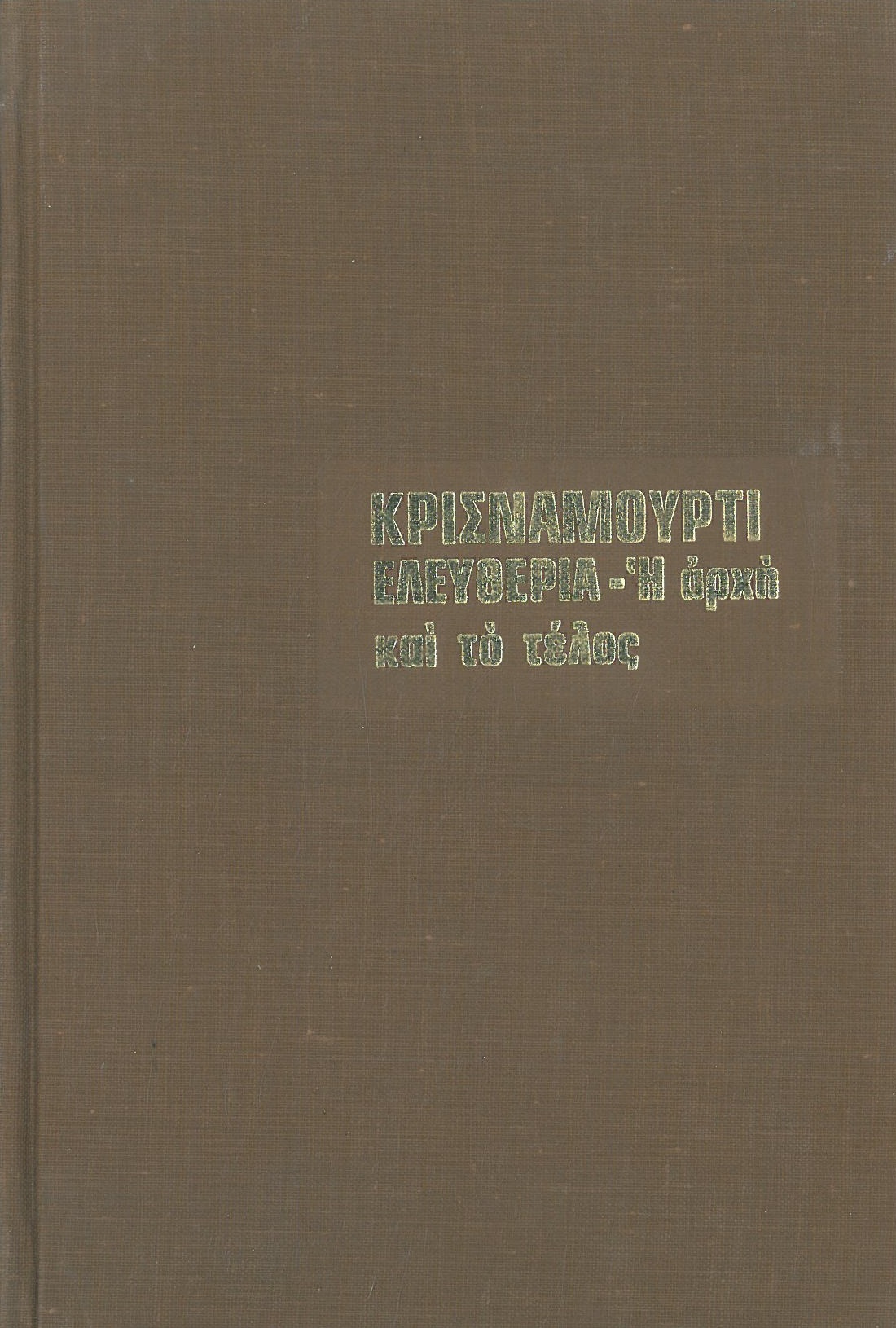 cover