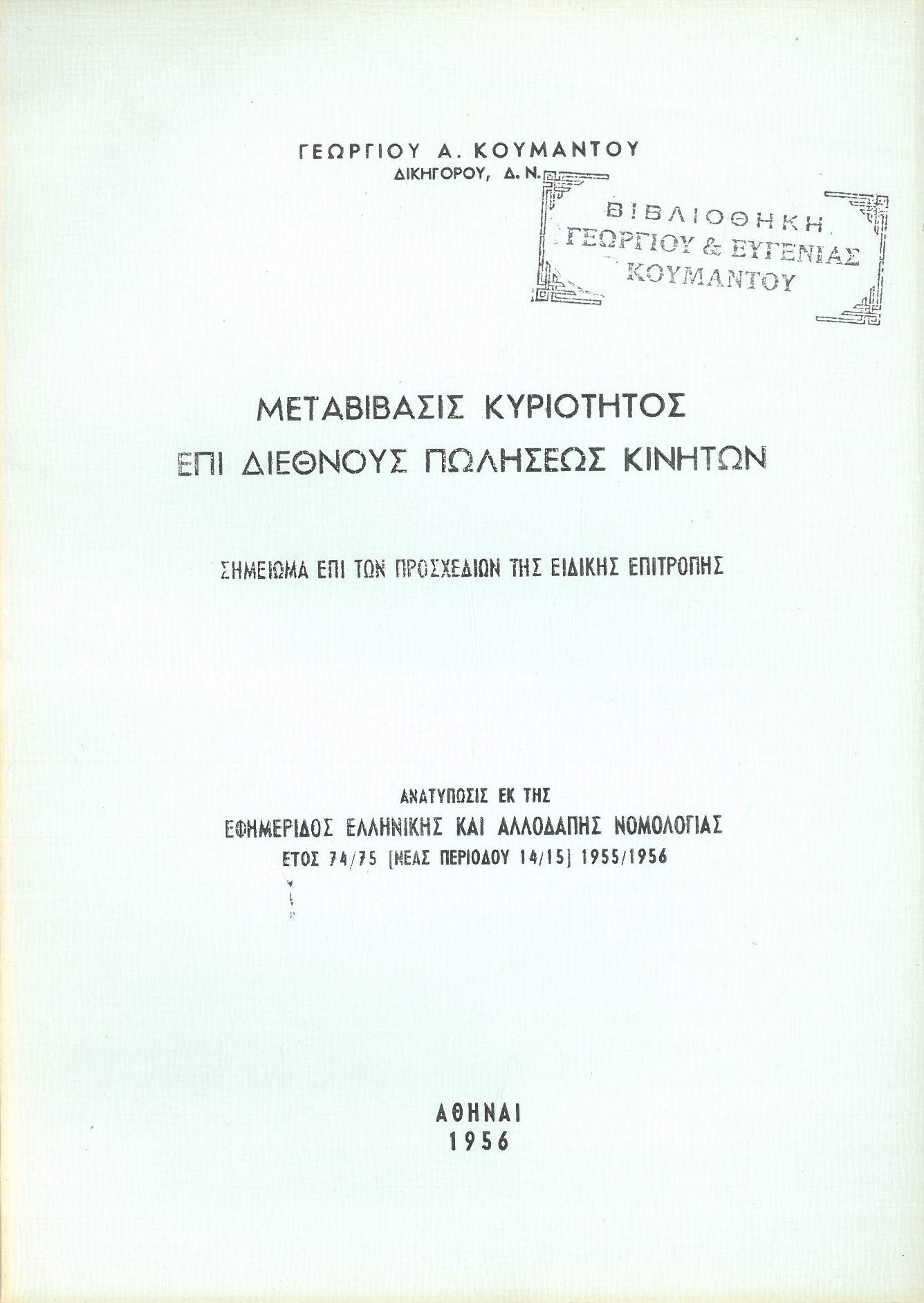 cover