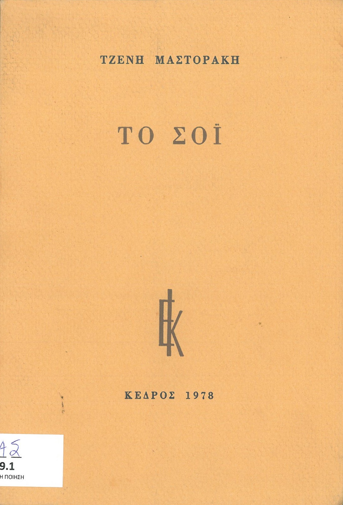 cover