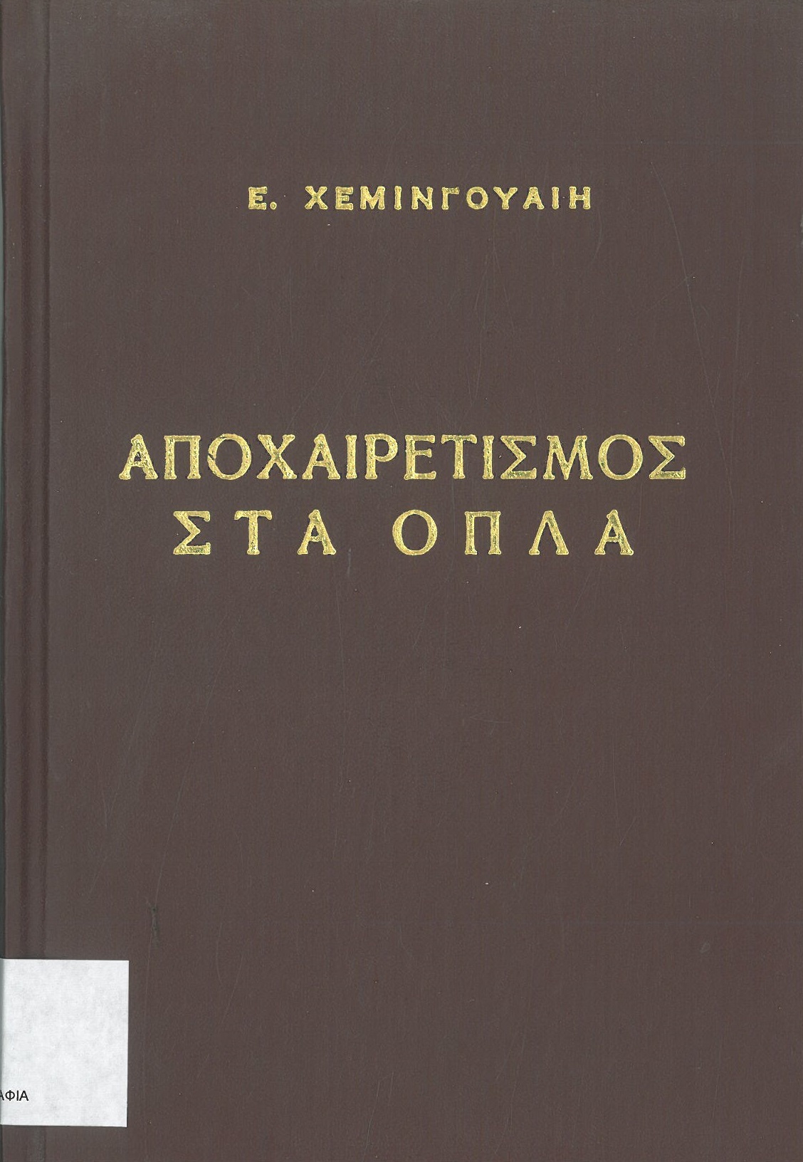 cover
