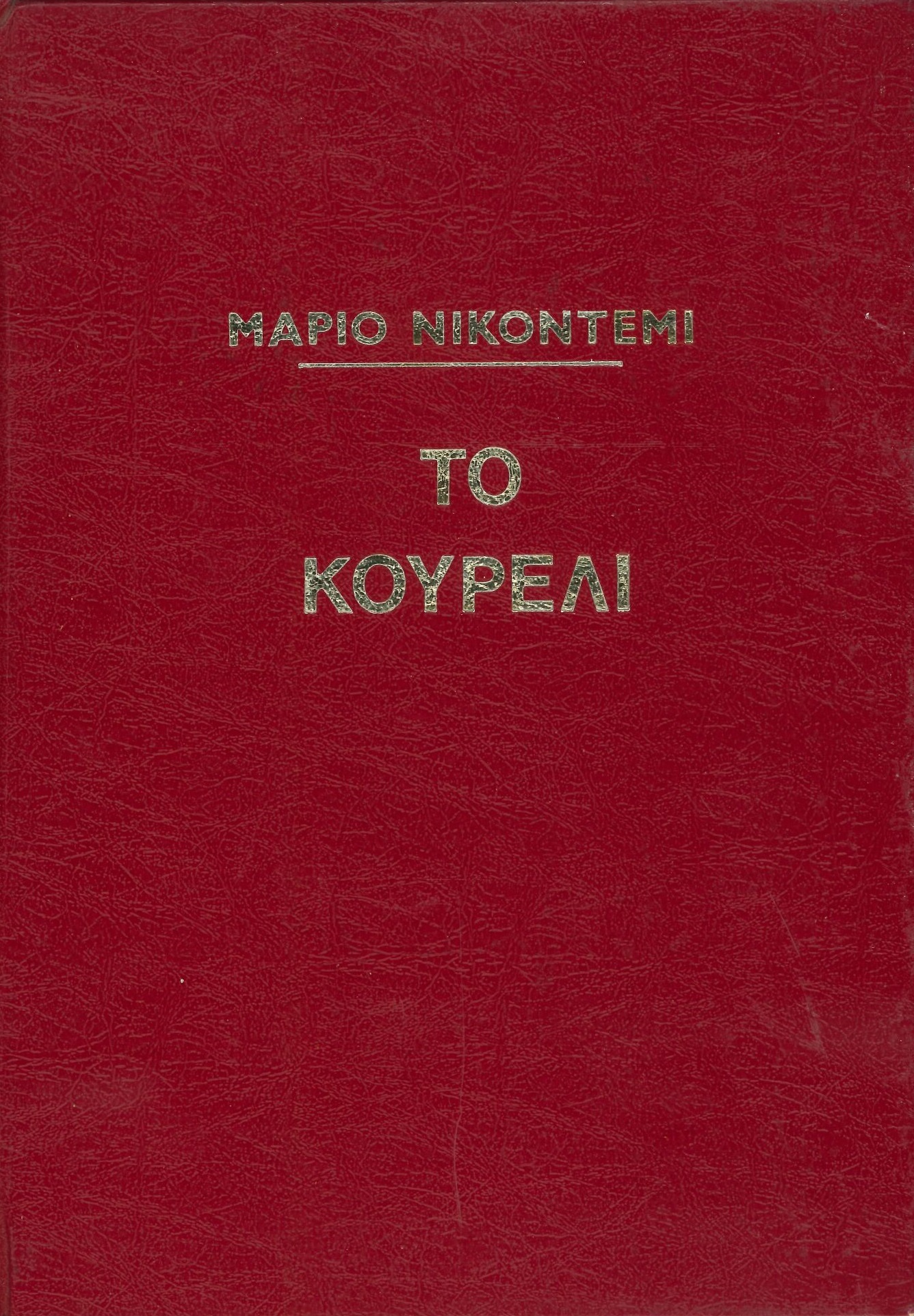 cover