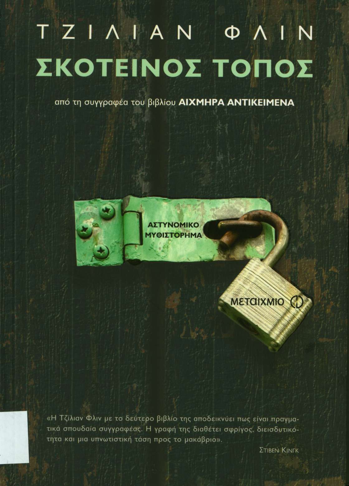 cover