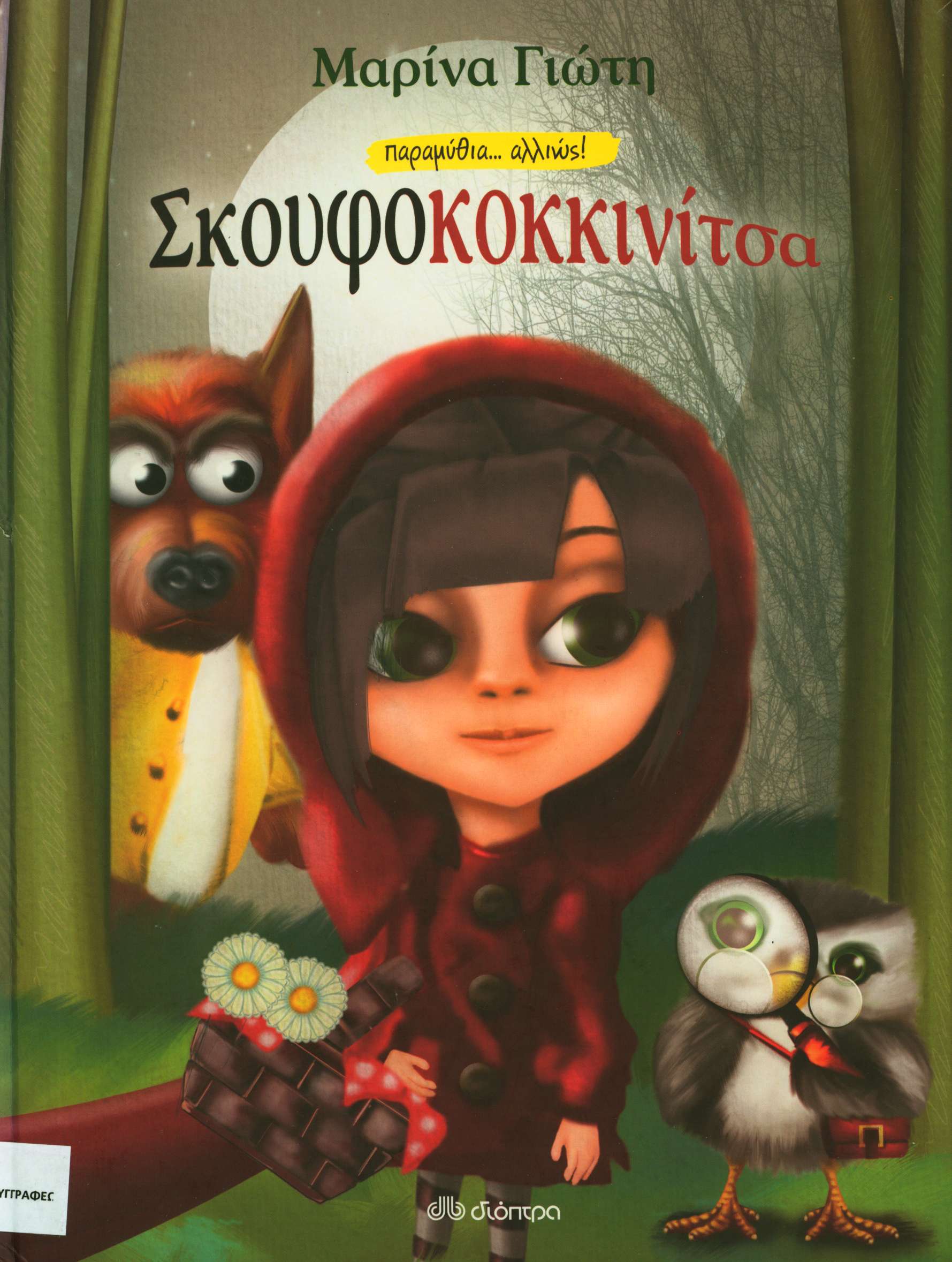 cover