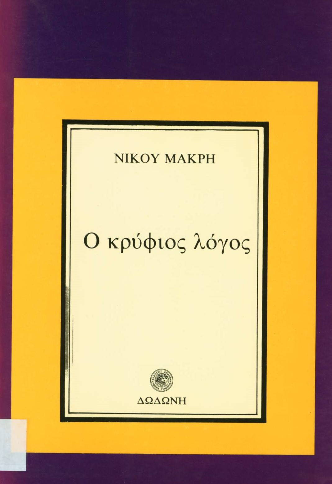 cover