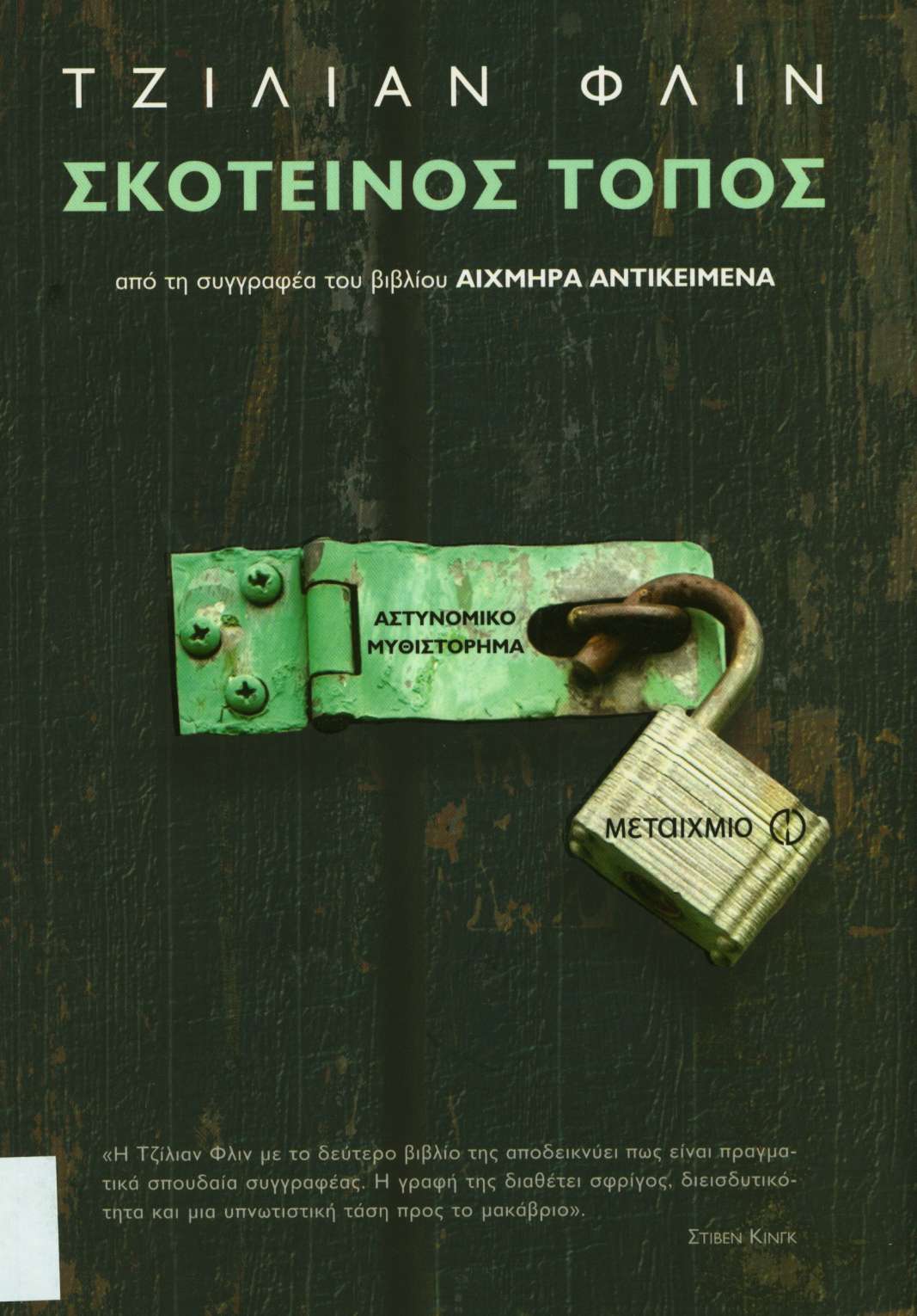 cover