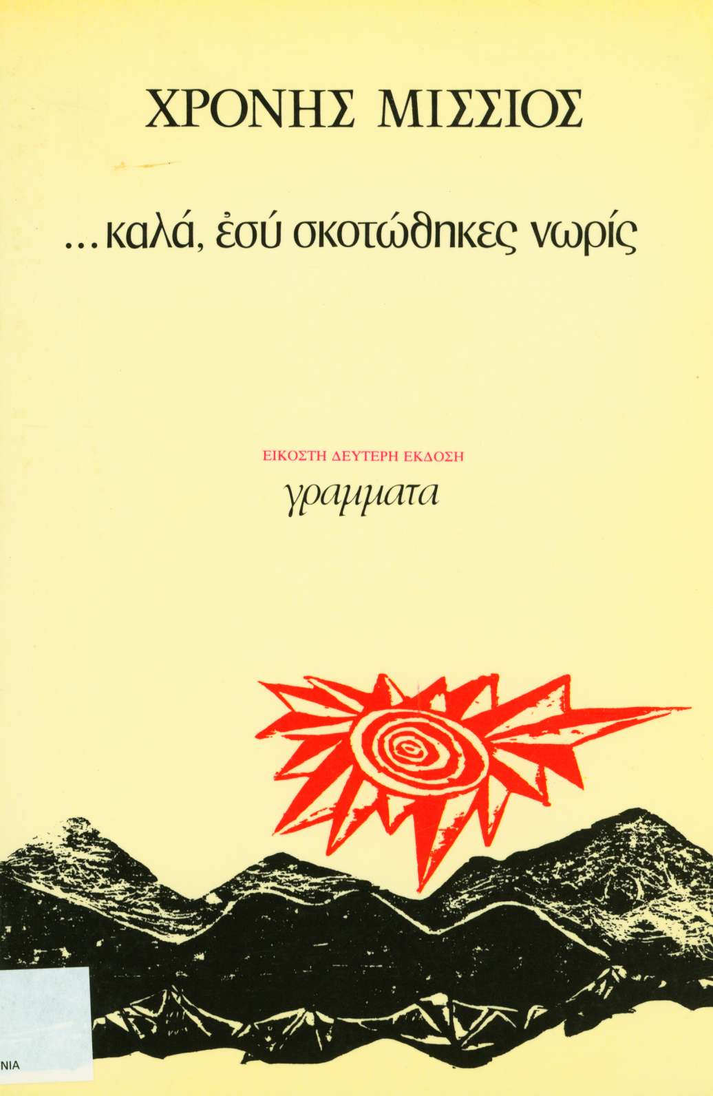 cover