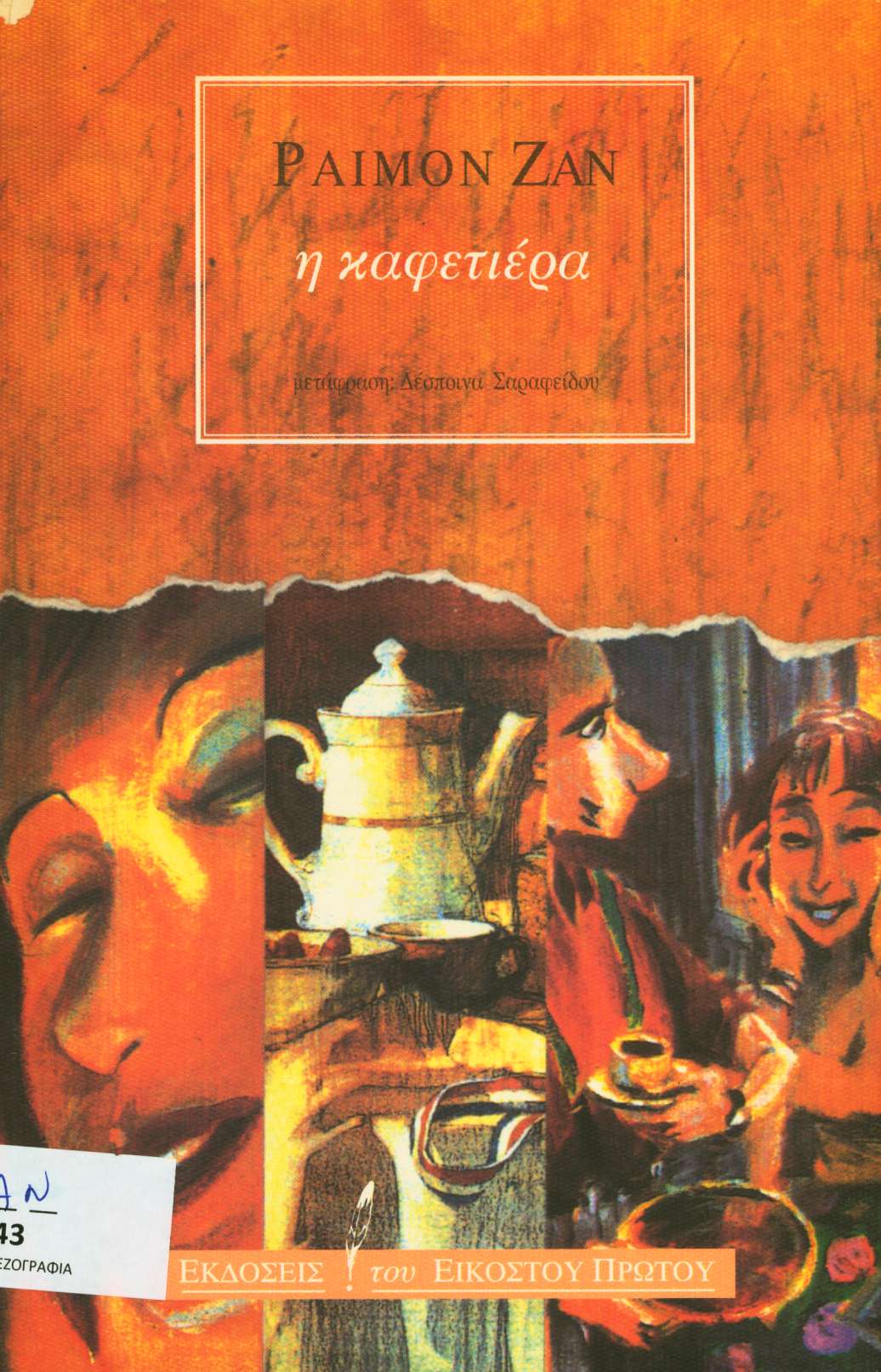 cover
