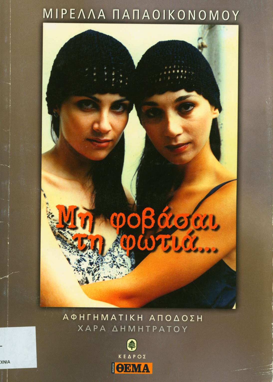 cover
