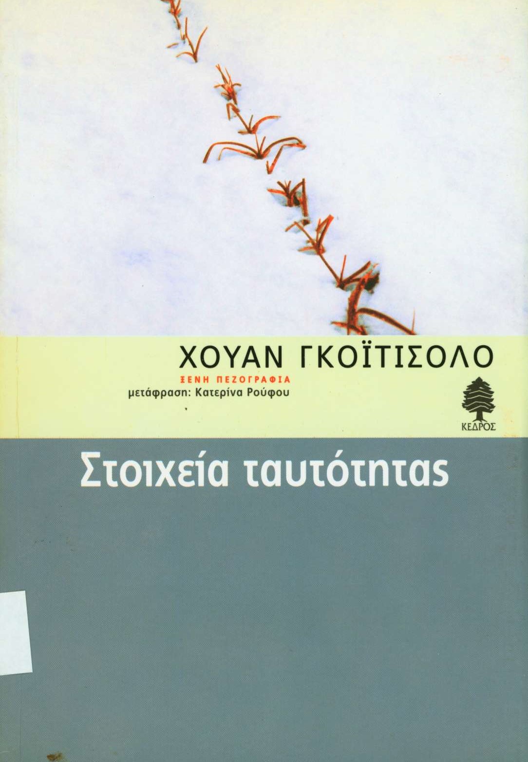 cover