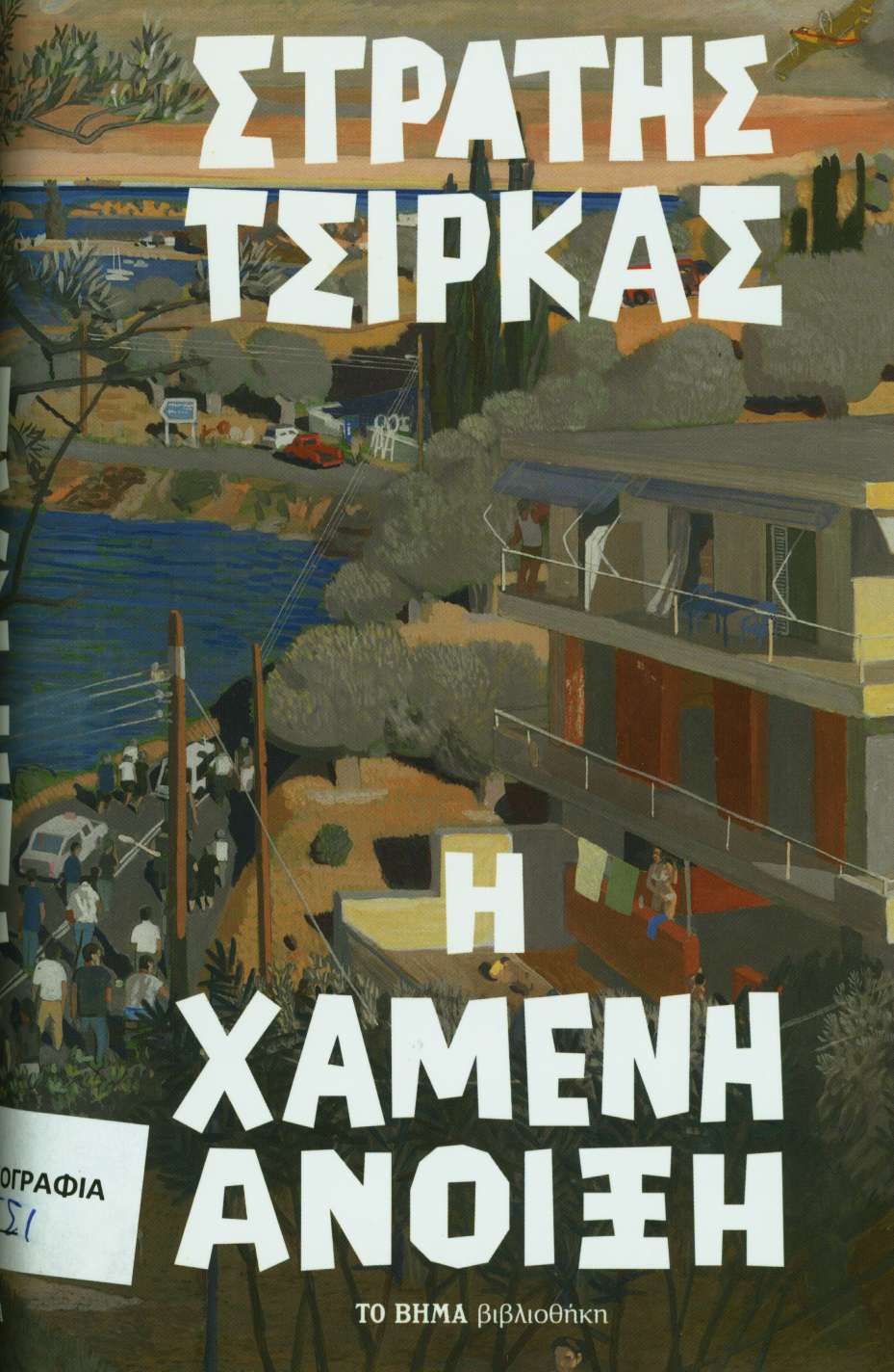 cover