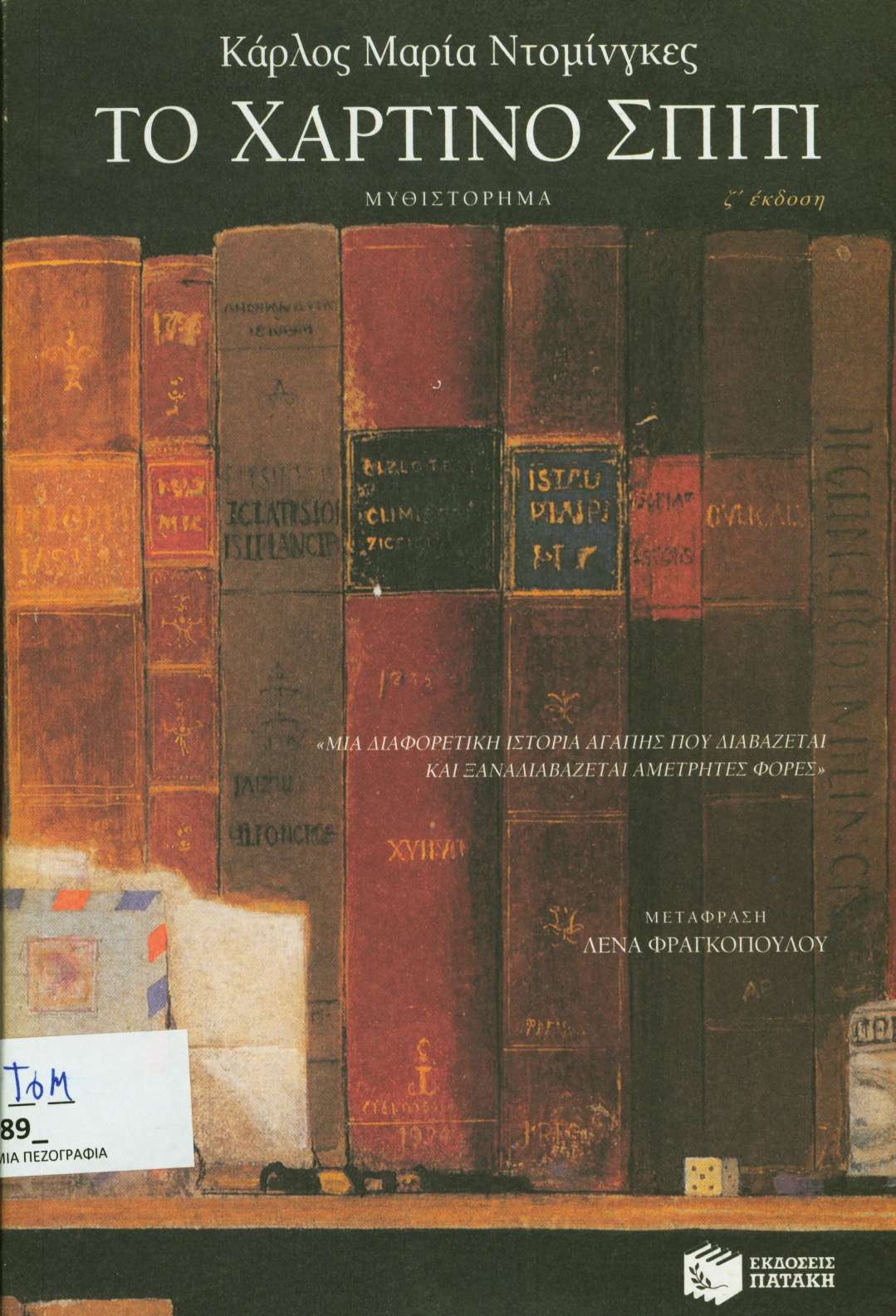 cover