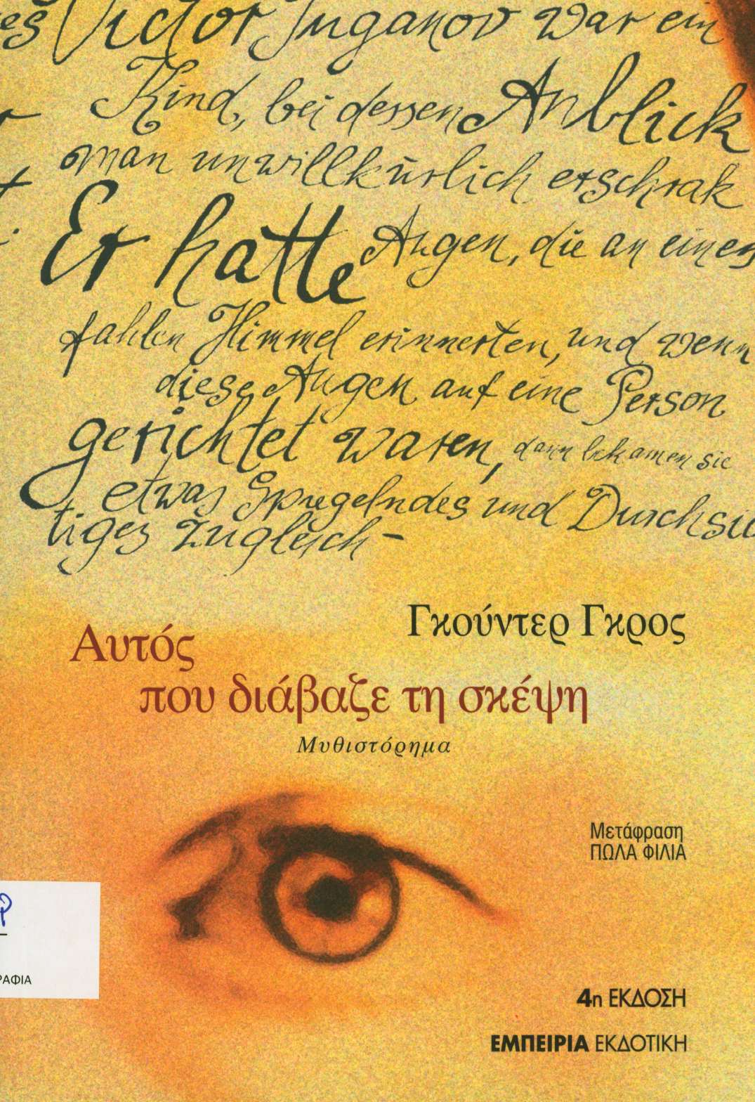 cover