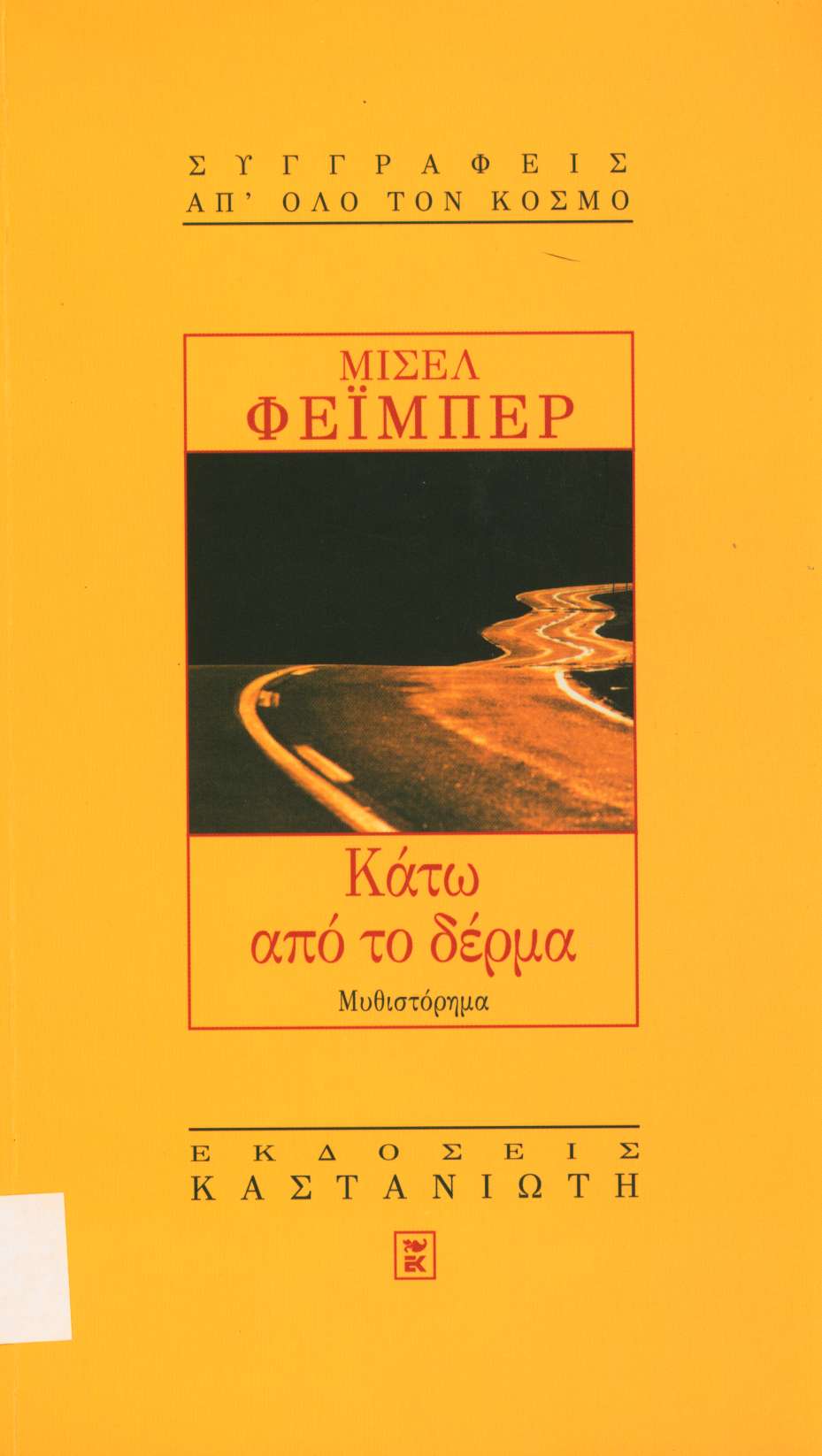 cover