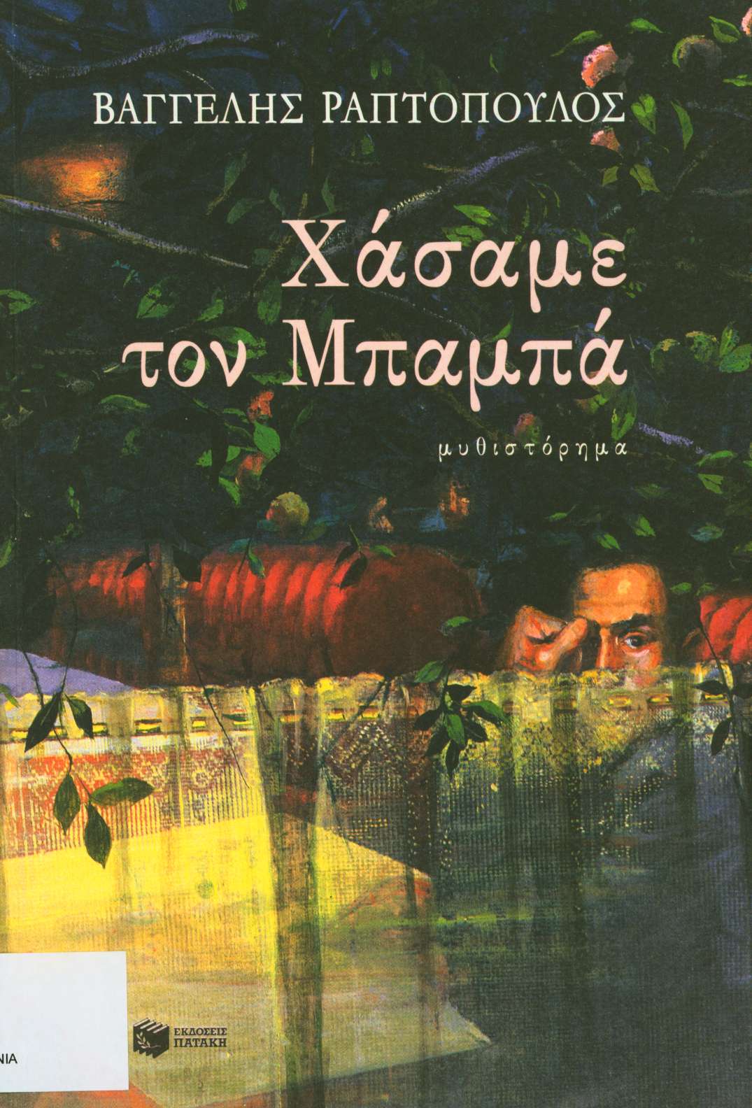 cover