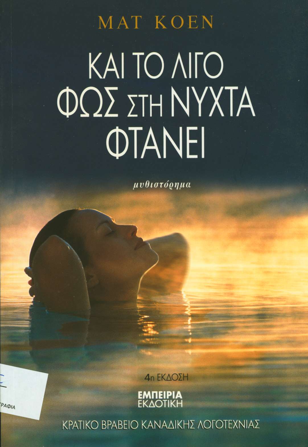 cover
