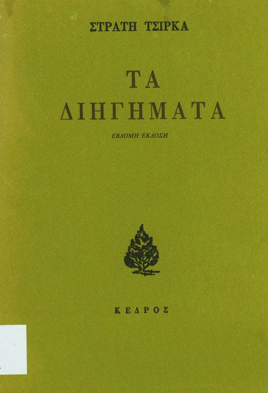 cover
