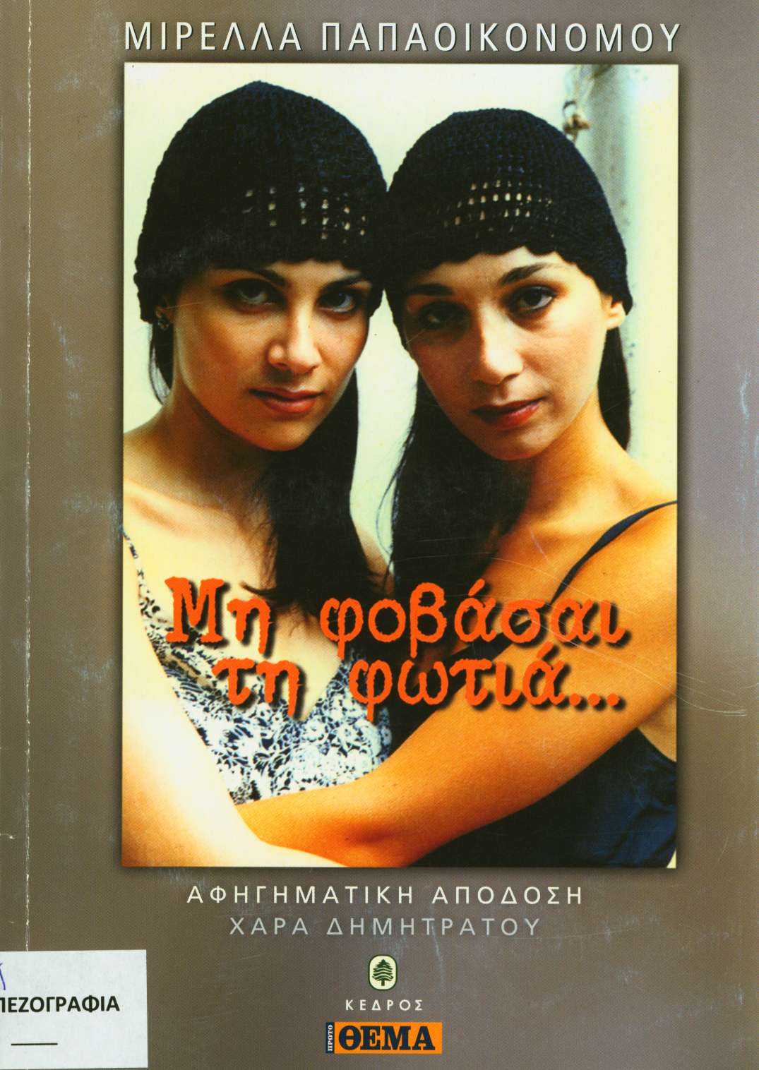 cover