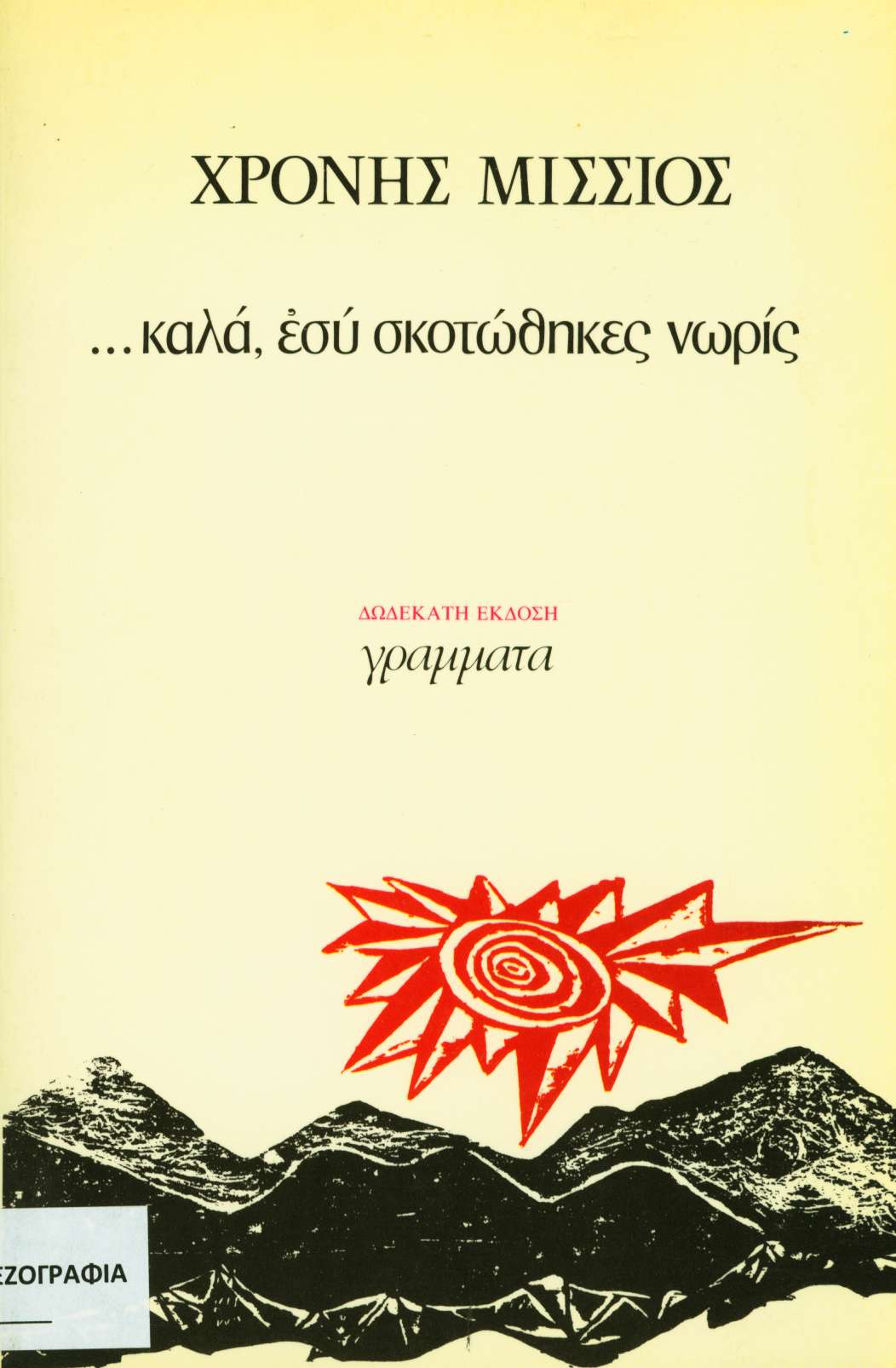 cover