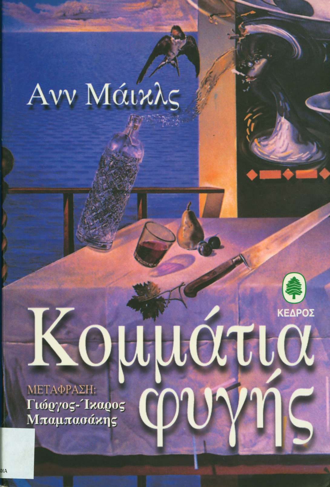 cover