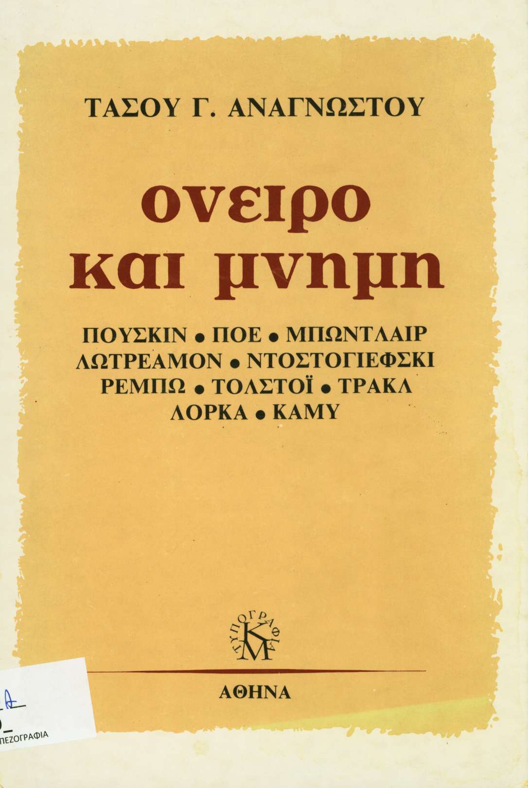 cover
