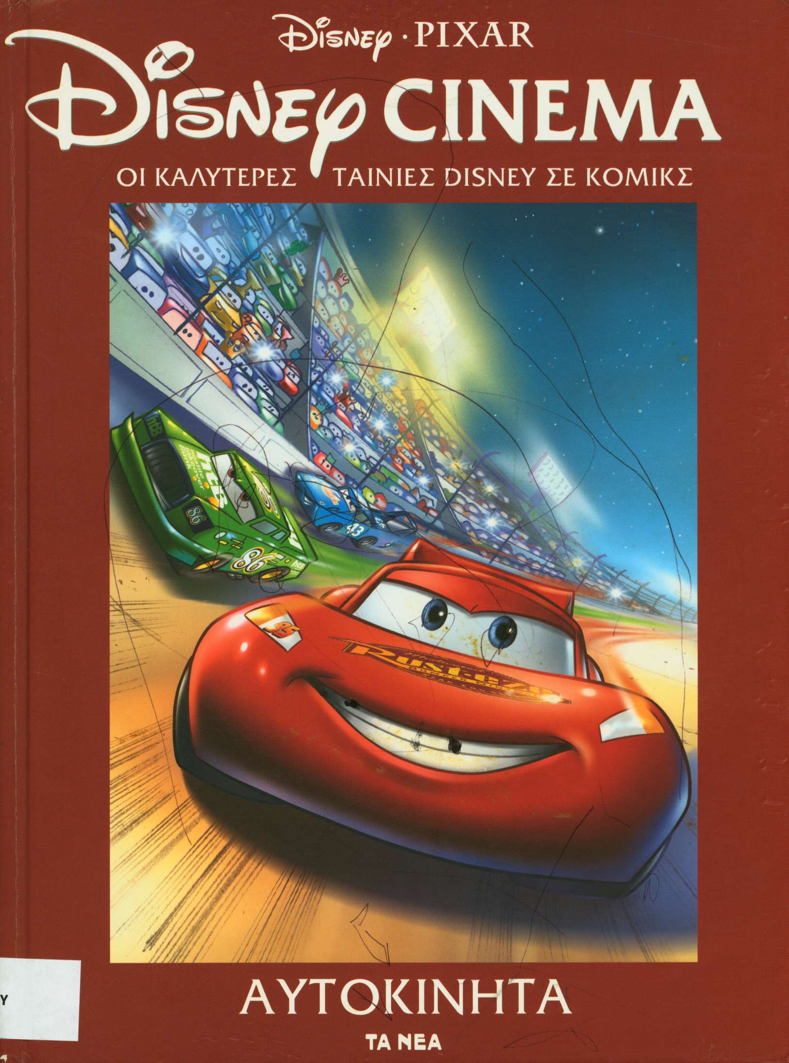 cover