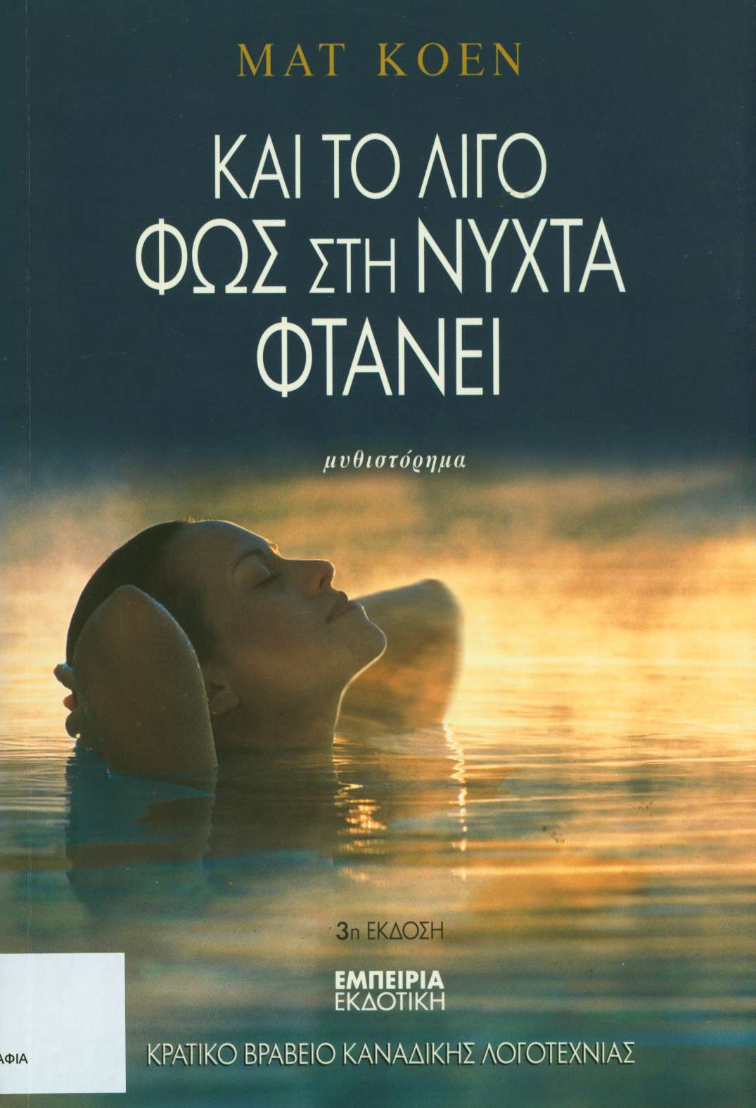 cover