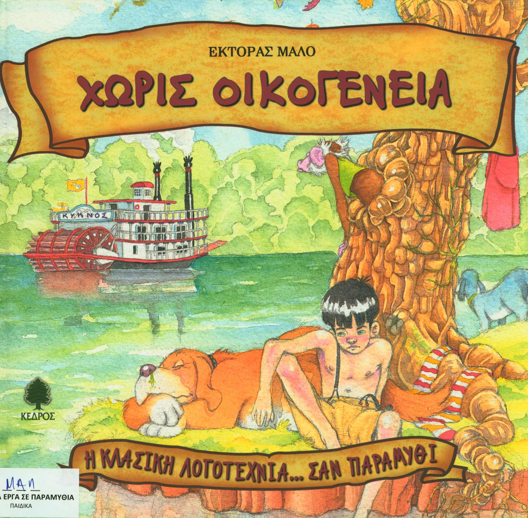 cover