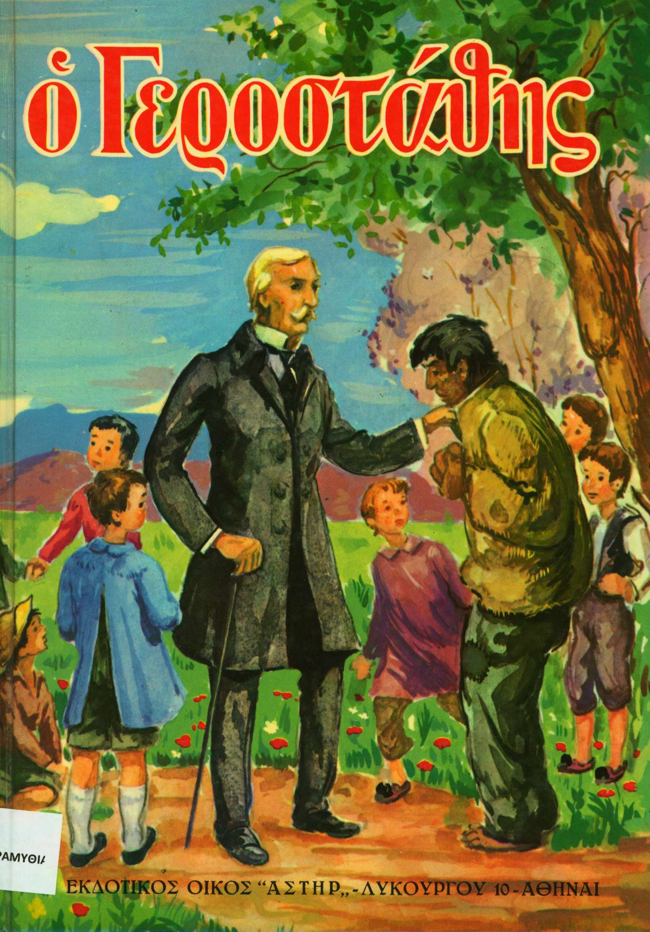 cover