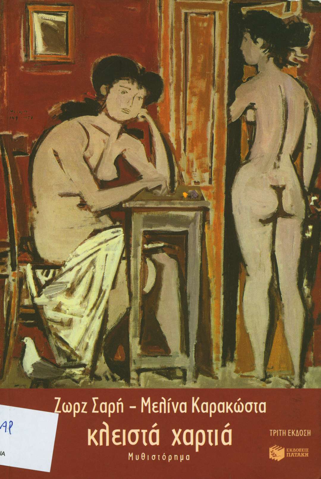 cover